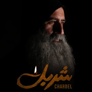 St Charbel Movie DD/MM/YYYY